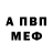 Амфетамин Розовый Bek Myrodov
