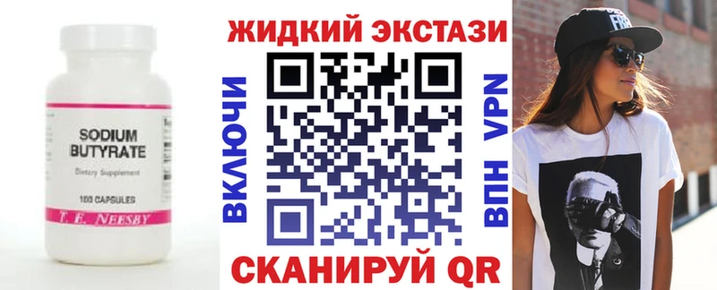 БУТИРАТ BDO  наркошоп  Зарайск 