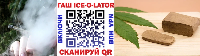 Гашиш Ice-O-Lator  Зарайск 