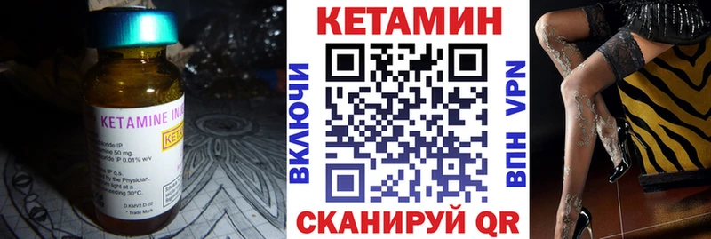 КЕТАМИН VHQ  Зарайск 