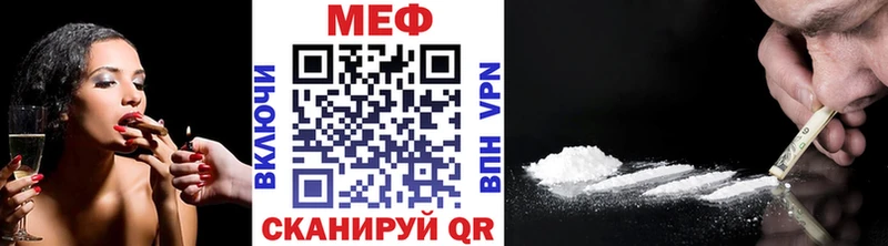 МЕФ мука  Зарайск 